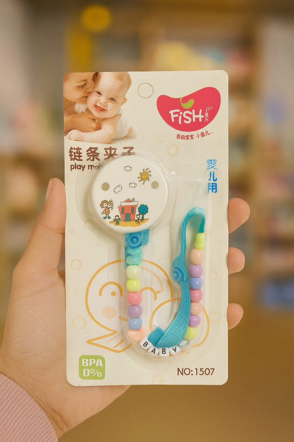 FE194-baby play mouth chain