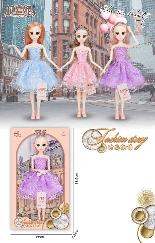 40CM Doll & Accessories - 2025