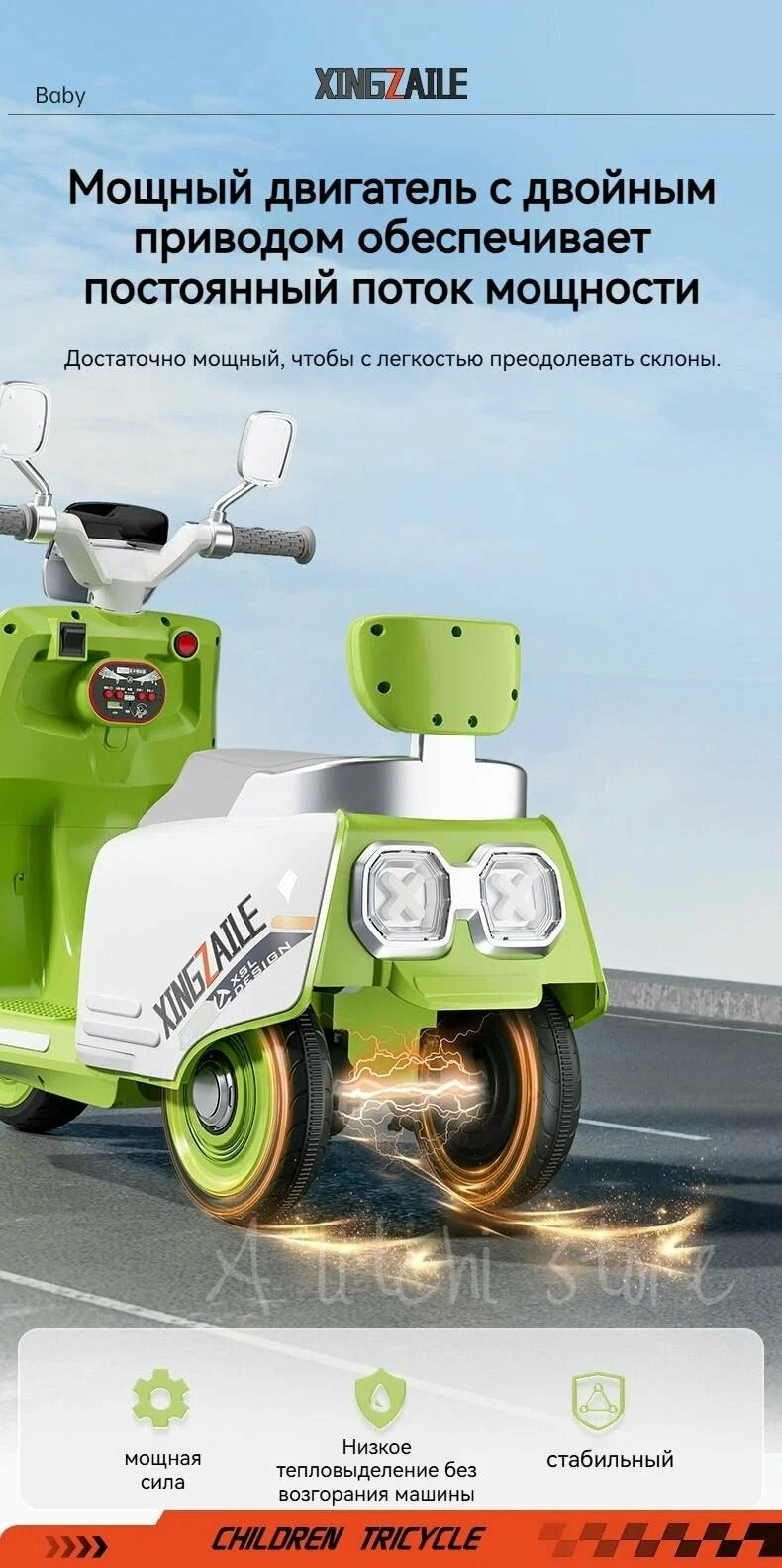 Electric Ride on Baby Scooter-BZ-M937