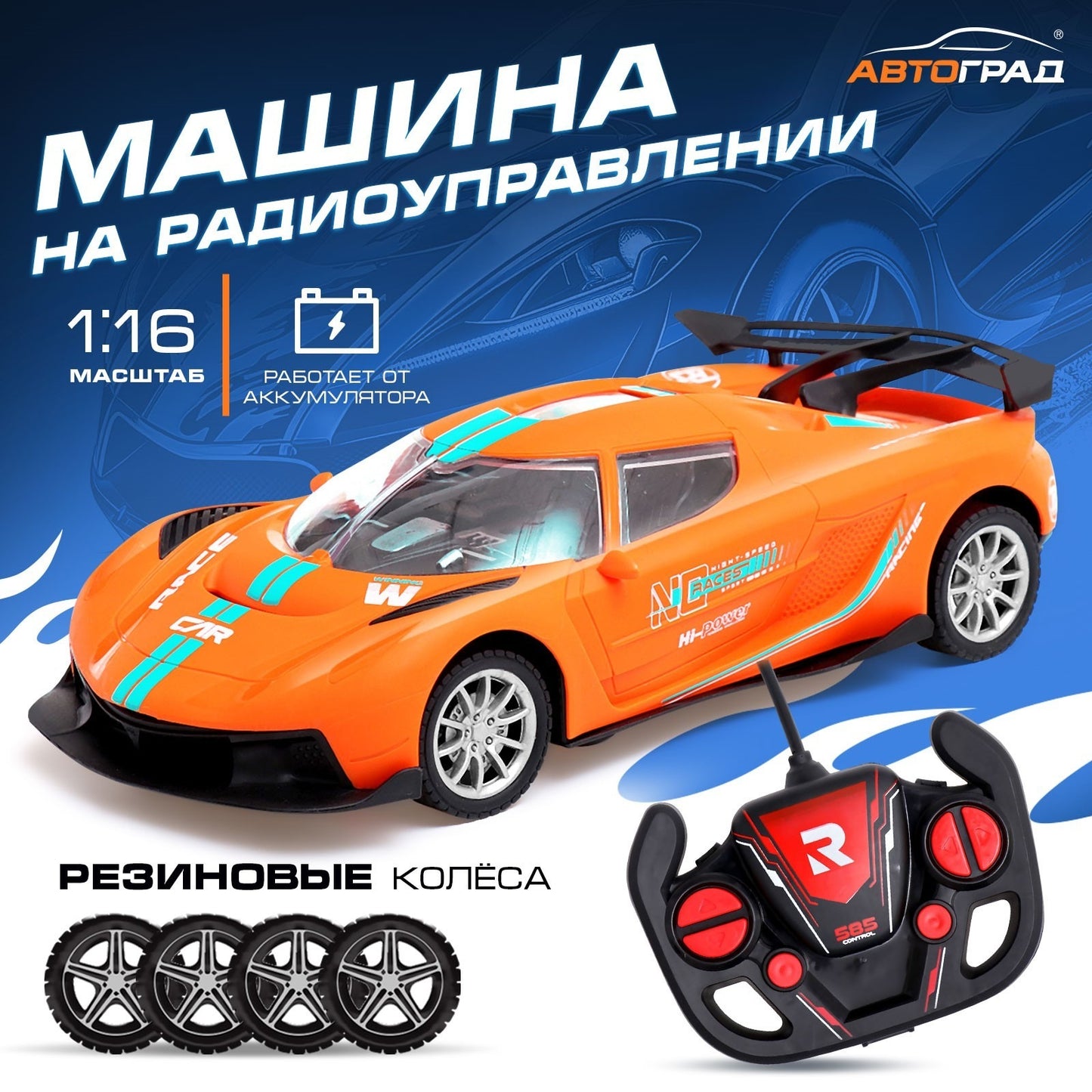 1:16 R/c Car(4ch)W/Battery & Usb Line-585-25A