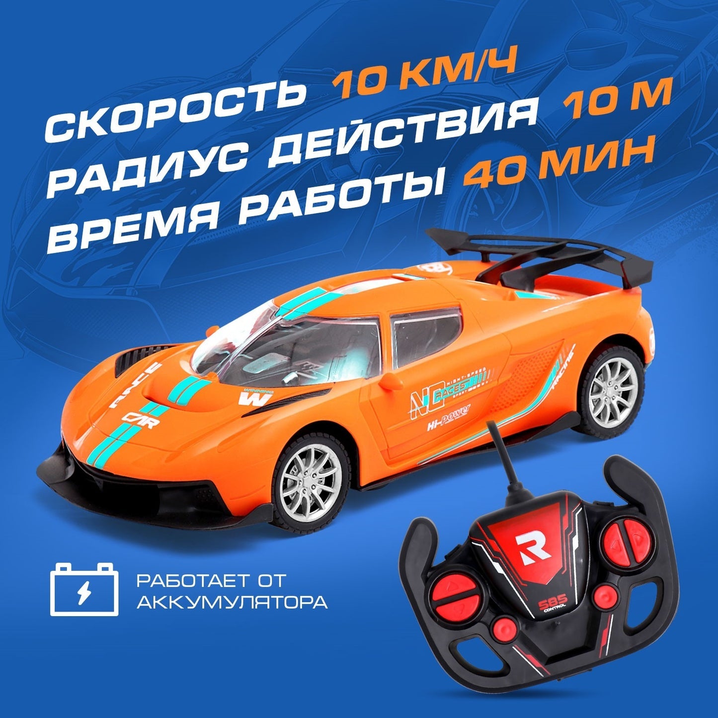 1:16 R/c Car(4ch)W/Battery & Usb Line-585-25A