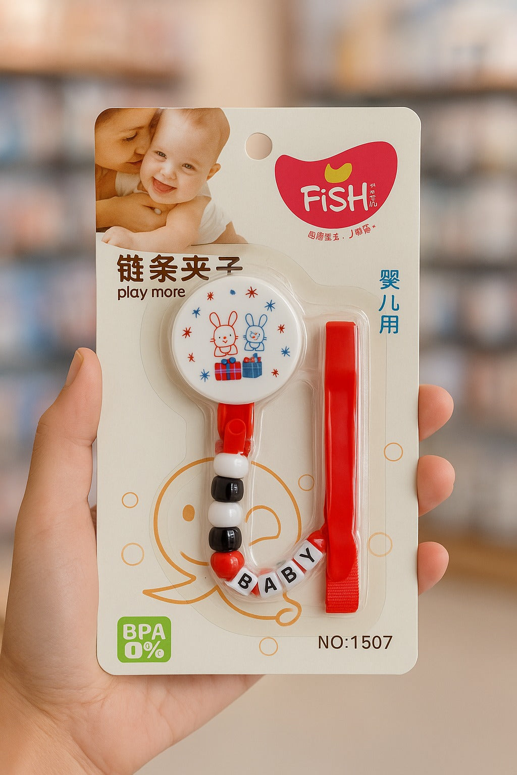 FE194-baby play mouth chain