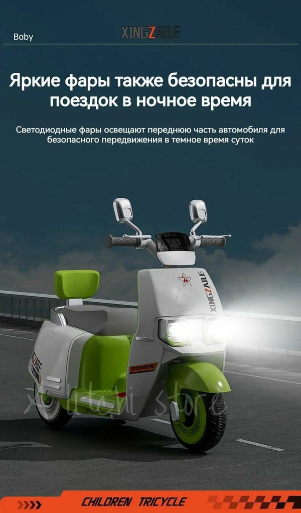 Imported Electric Ride on Baby Scooter-BZ-M937